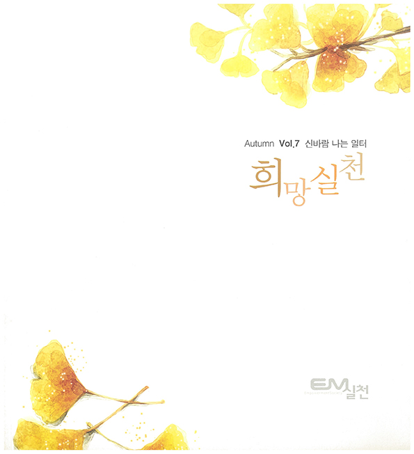 희망실천-7호-스캔-1.jpg