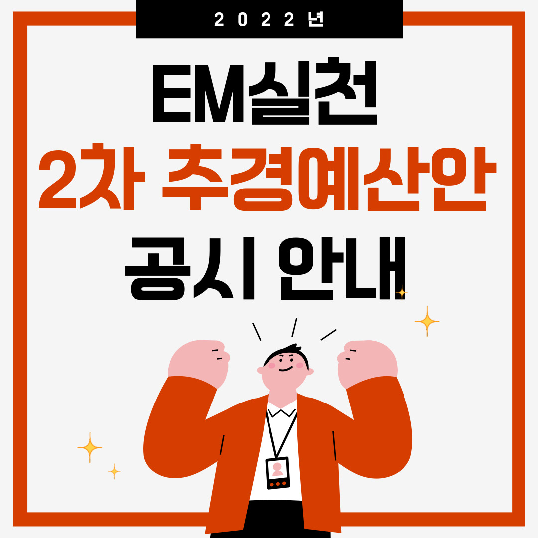 예산안-공시-안내-002.jpg