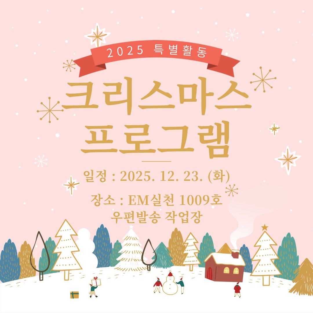 크리스마스 프로그램 표지.jpg