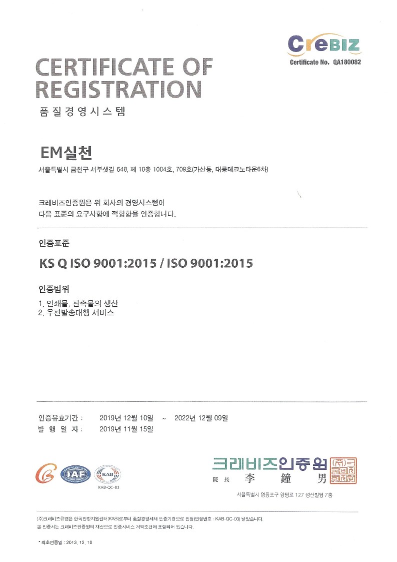 ISO9001